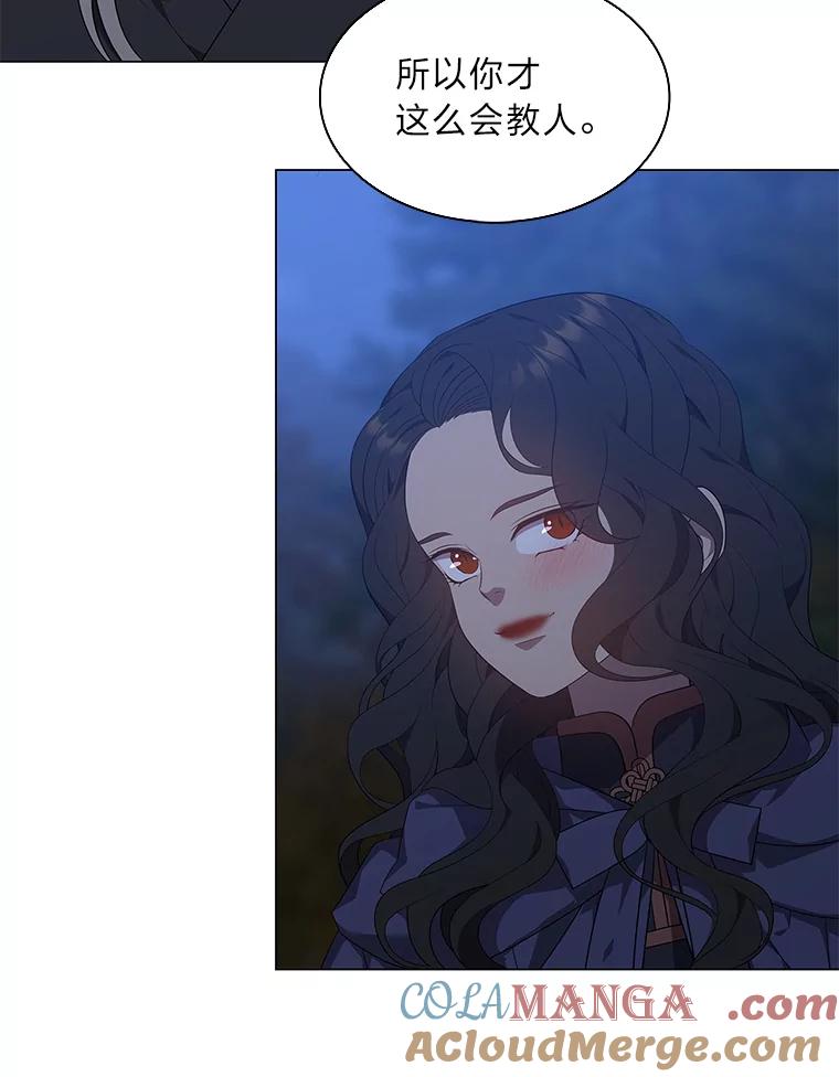 《魅惑狐狸》56.秘密基地 第49页