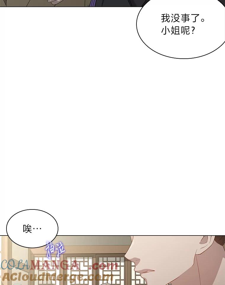 《魅惑狐狸》56.秘密基地 第13页