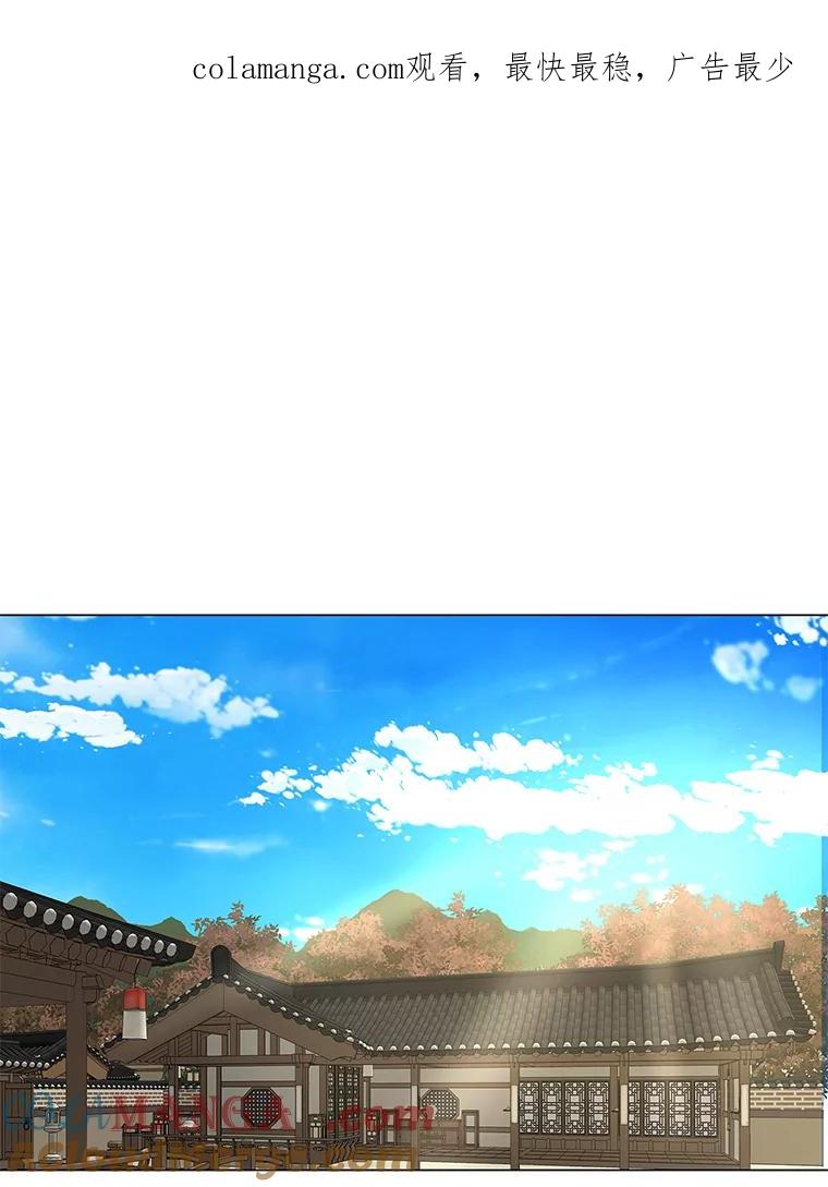 《魅惑狐狸》56.秘密基地 第1页
