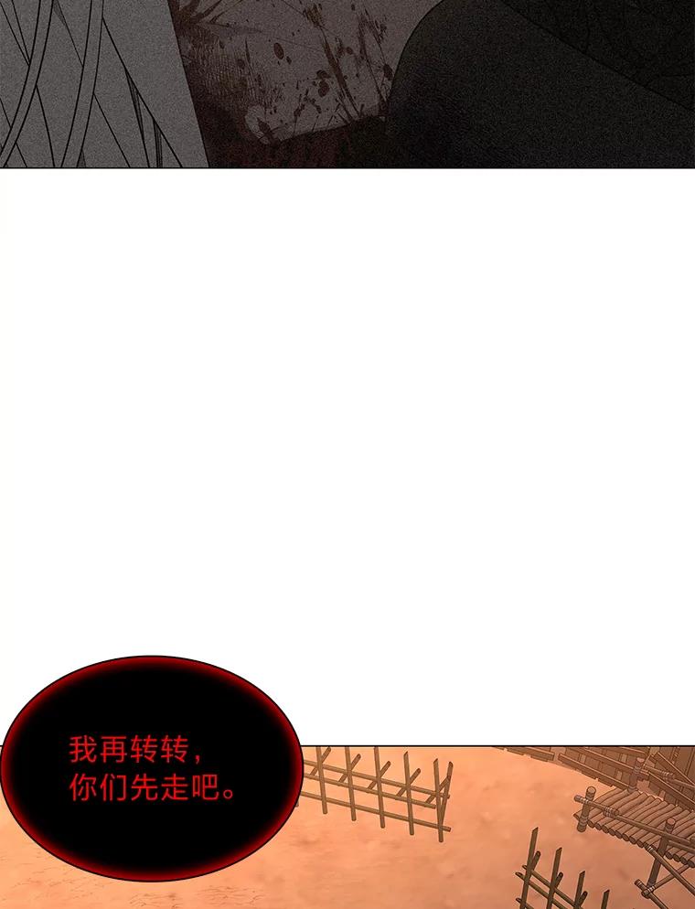 《魅惑狐狸》56.秘密基地 第94页