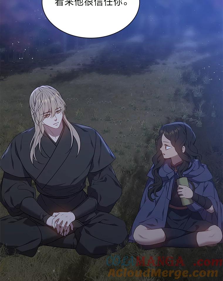 《魅惑狐狸》56.秘密基地 第61页