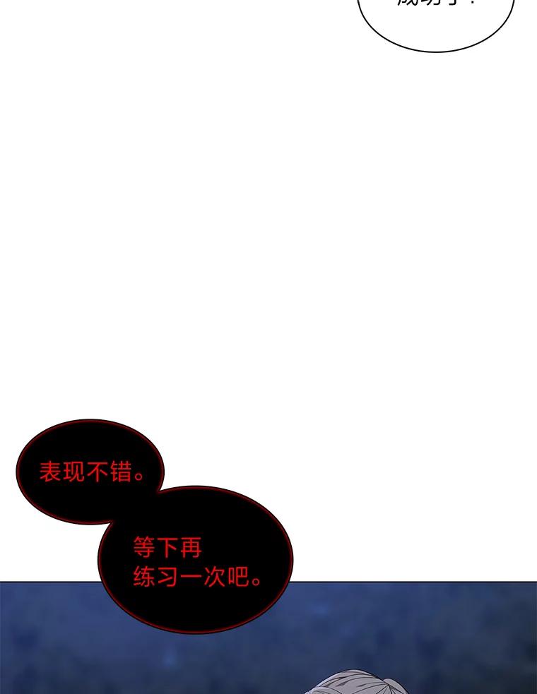 《魅惑狐狸》56.秘密基地 第40页