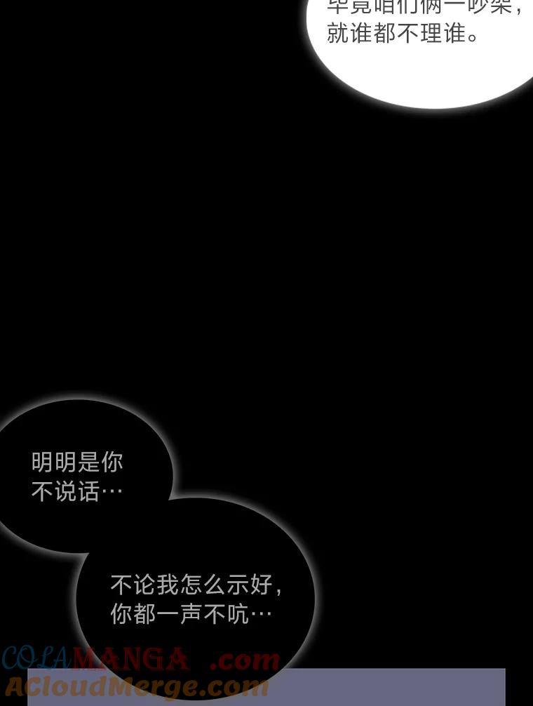 《魅惑狐狸》56.秘密基地 第129页