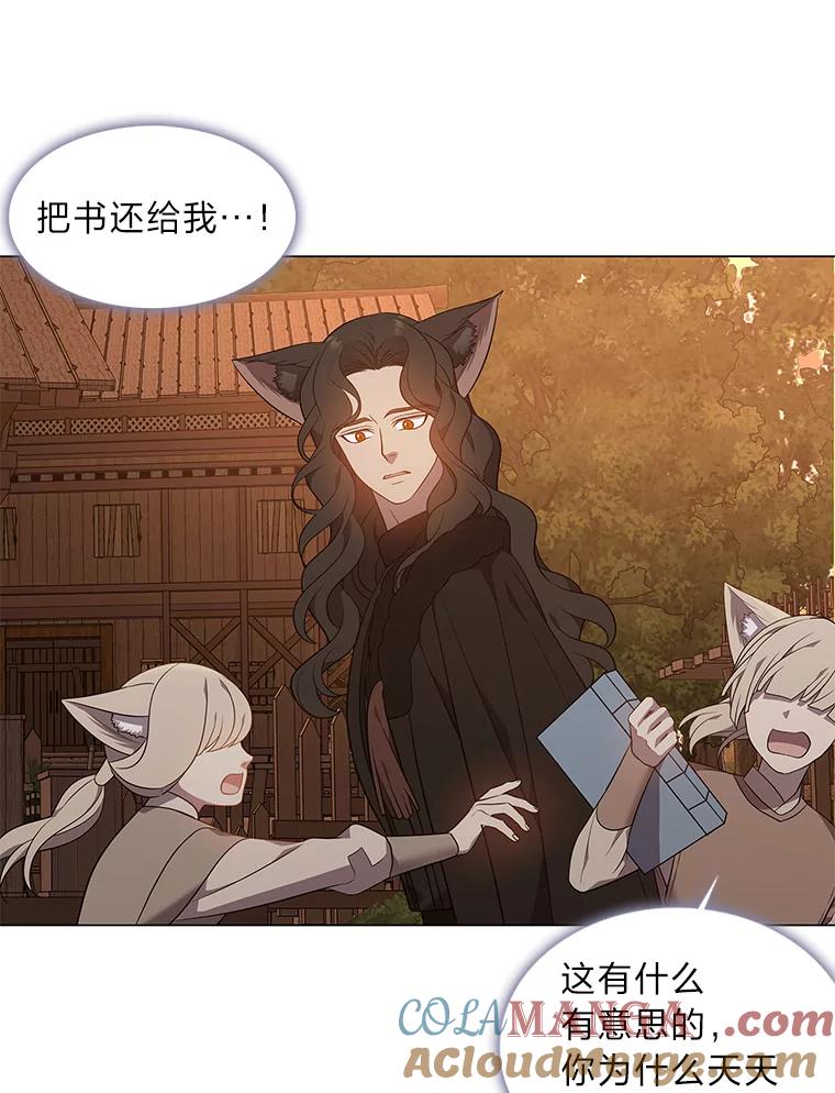 《魅惑狐狸》56.秘密基地 第101页