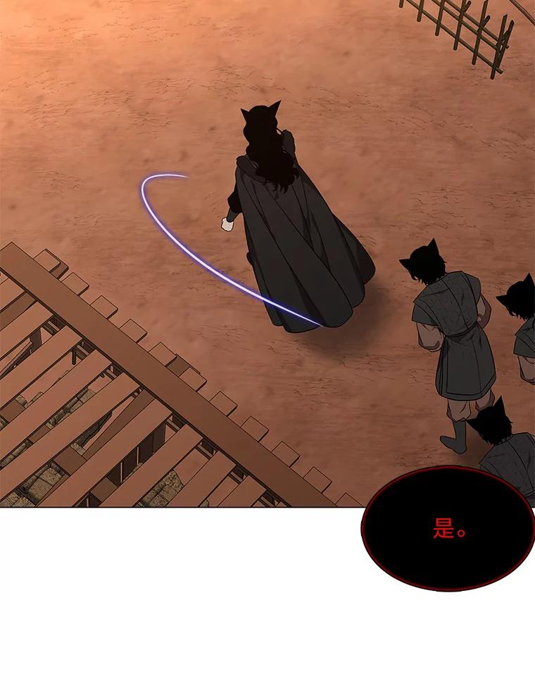 《魅惑狐狸》56.秘密基地 第95页