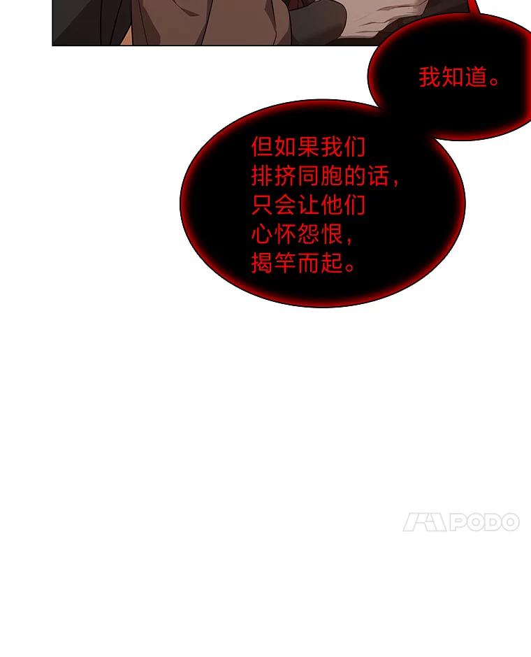 《魅惑狐狸》56.秘密基地 第92页