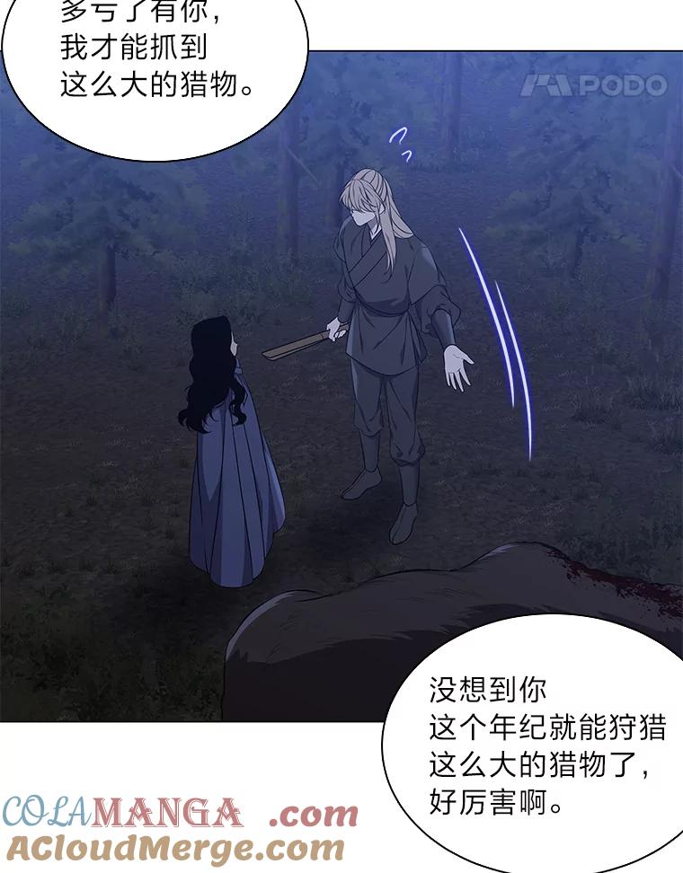 《魅惑狐狸》56.秘密基地 第45页