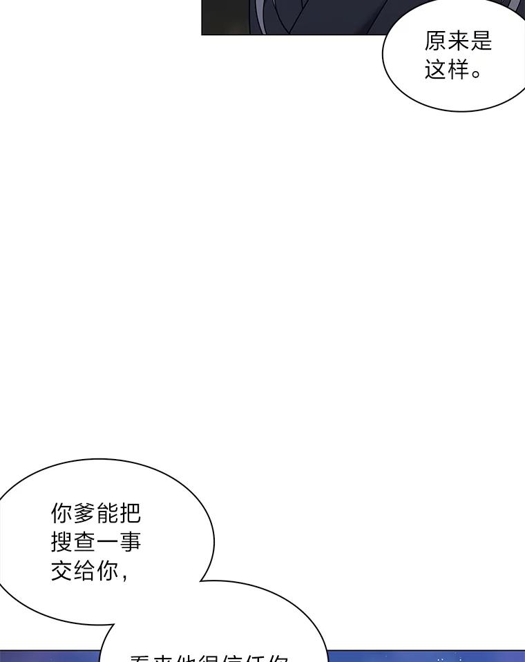 《魅惑狐狸》56.秘密基地 第60页