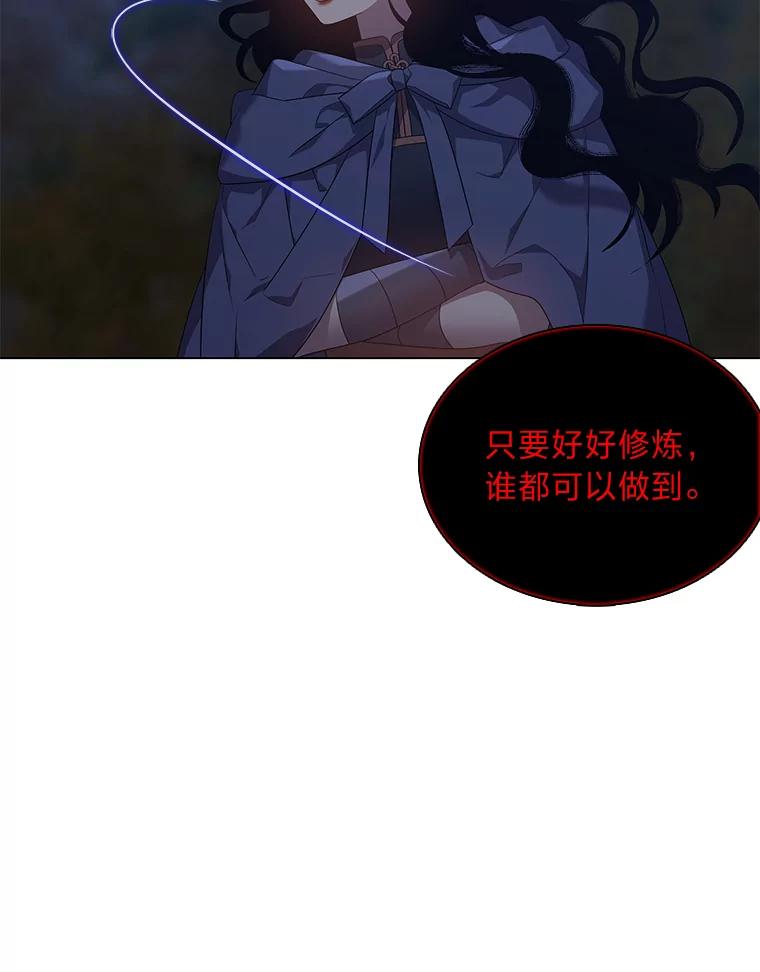 《魅惑狐狸》56.秘密基地 第47页