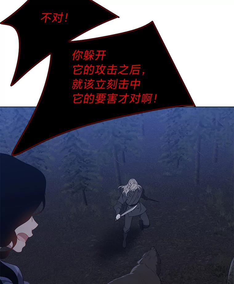 《魅惑狐狸》56.秘密基地 第32页