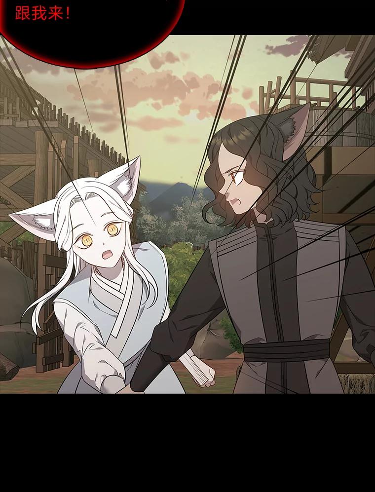 《魅惑狐狸》56.秘密基地 第108页