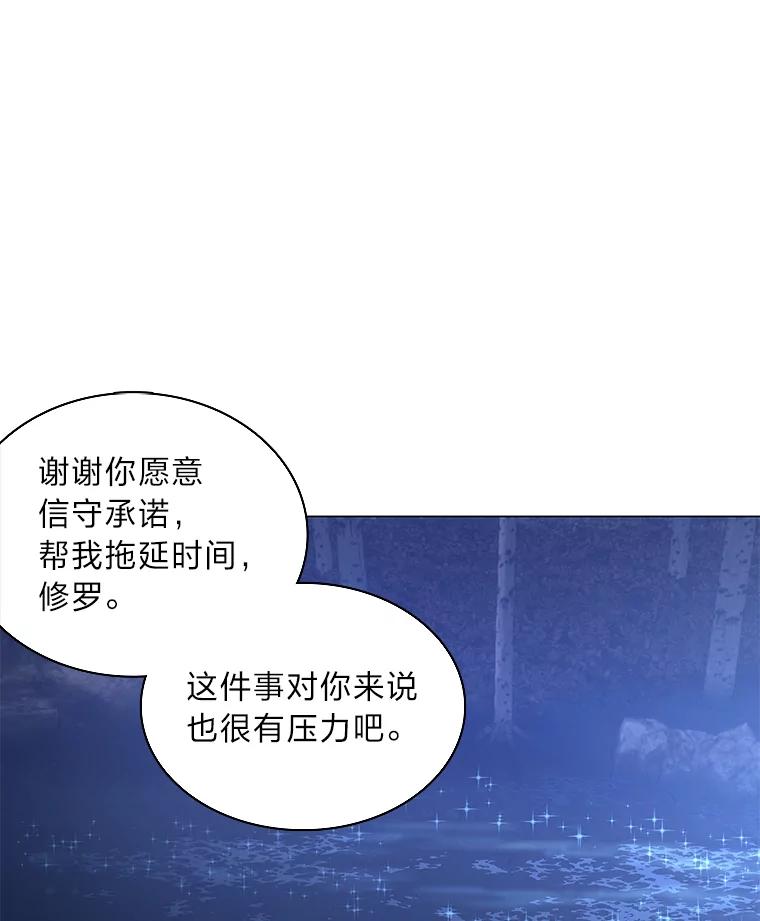 《魅惑狐狸》56.秘密基地 第52页