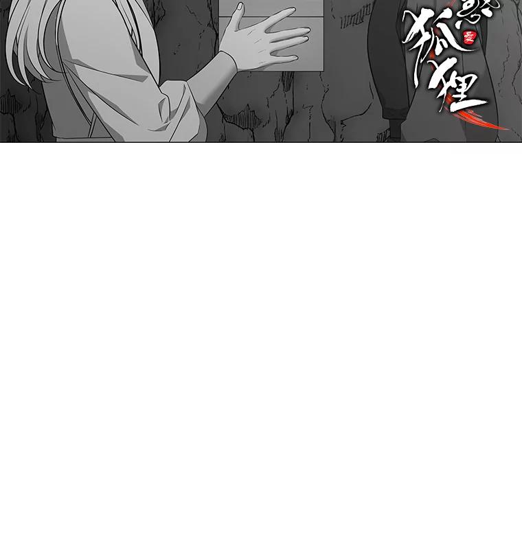 《魅惑狐狸》56.秘密基地 第140页