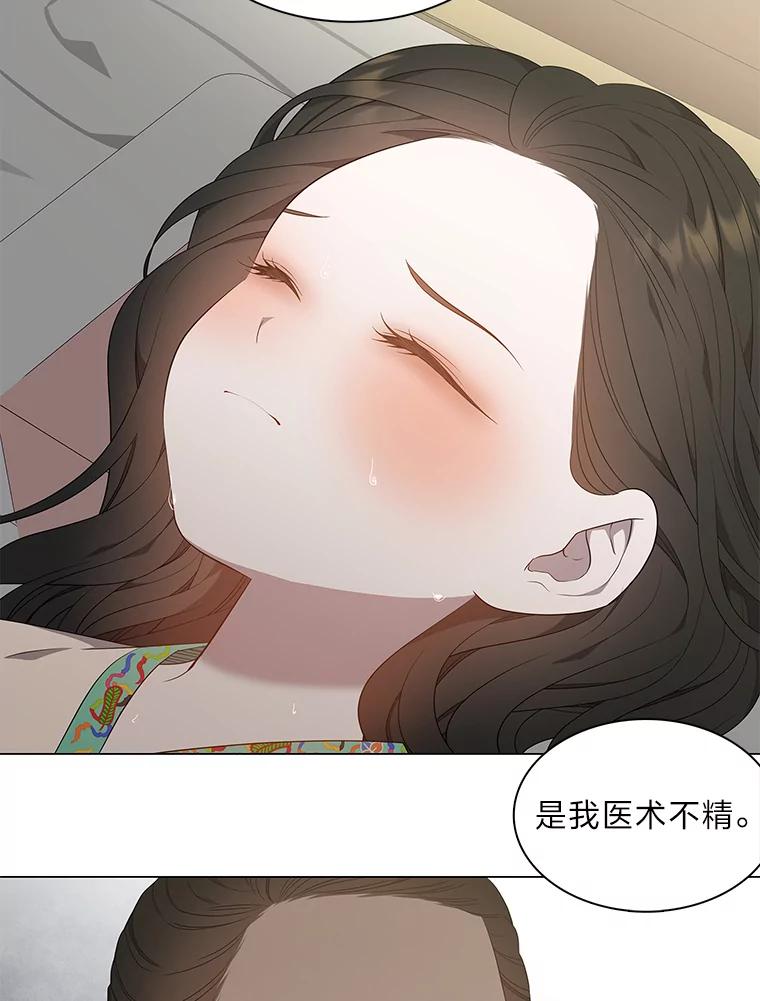《魅惑狐狸》56.秘密基地 第6页