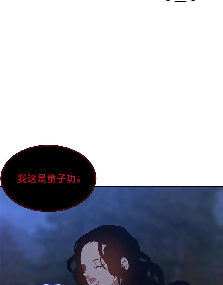 《魅惑狐狸》56.秘密基地 第46页