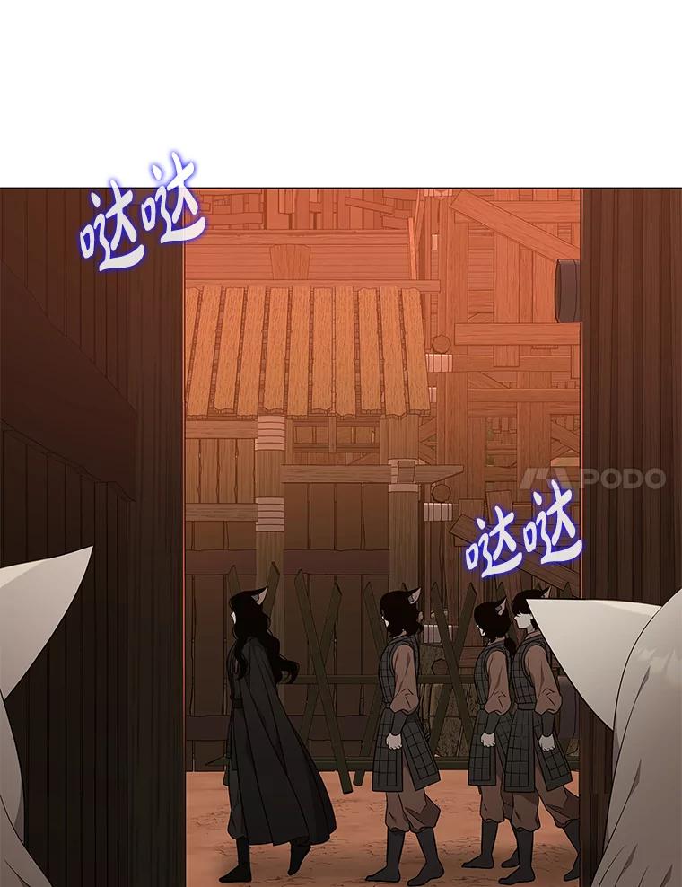 《魅惑狐狸》56.秘密基地 第82页