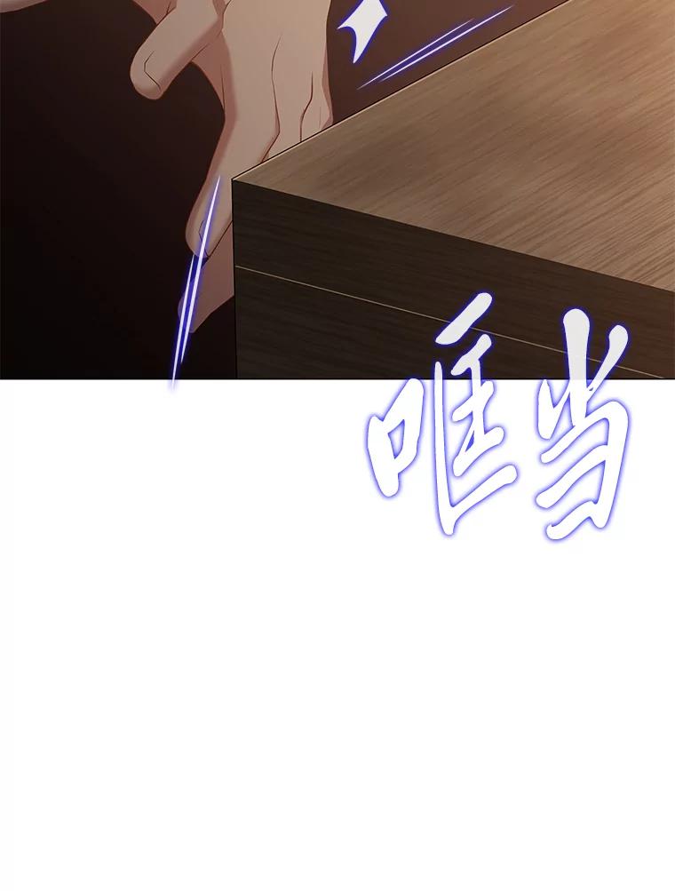 《魅惑狐狸》56.秘密基地 第123页