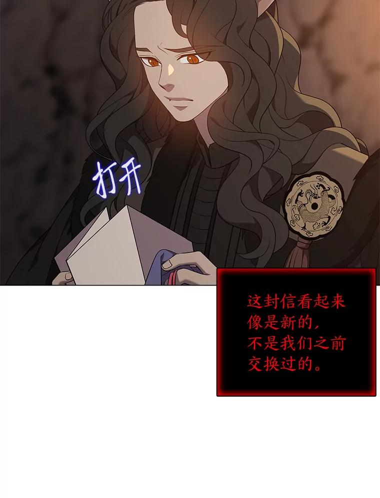 《魅惑狐狸》56.秘密基地 第136页