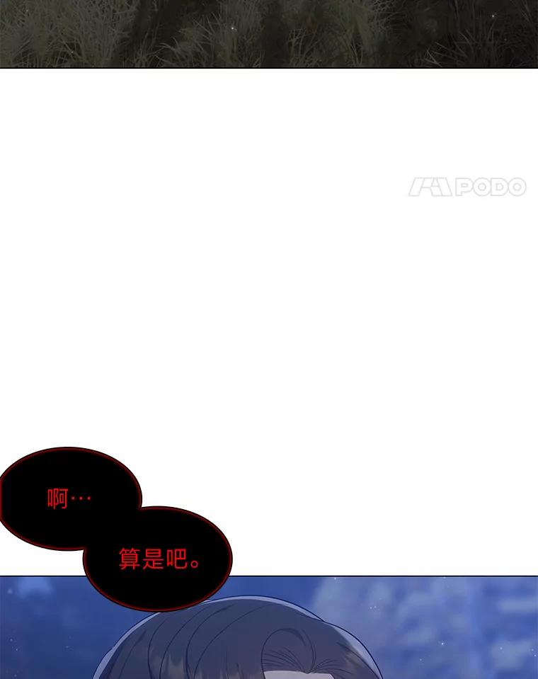 《魅惑狐狸》56.秘密基地 第62页