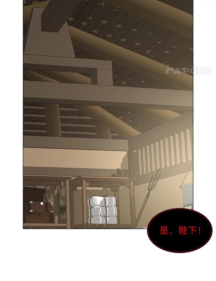 《魅惑狐狸》56.秘密基地 第79页