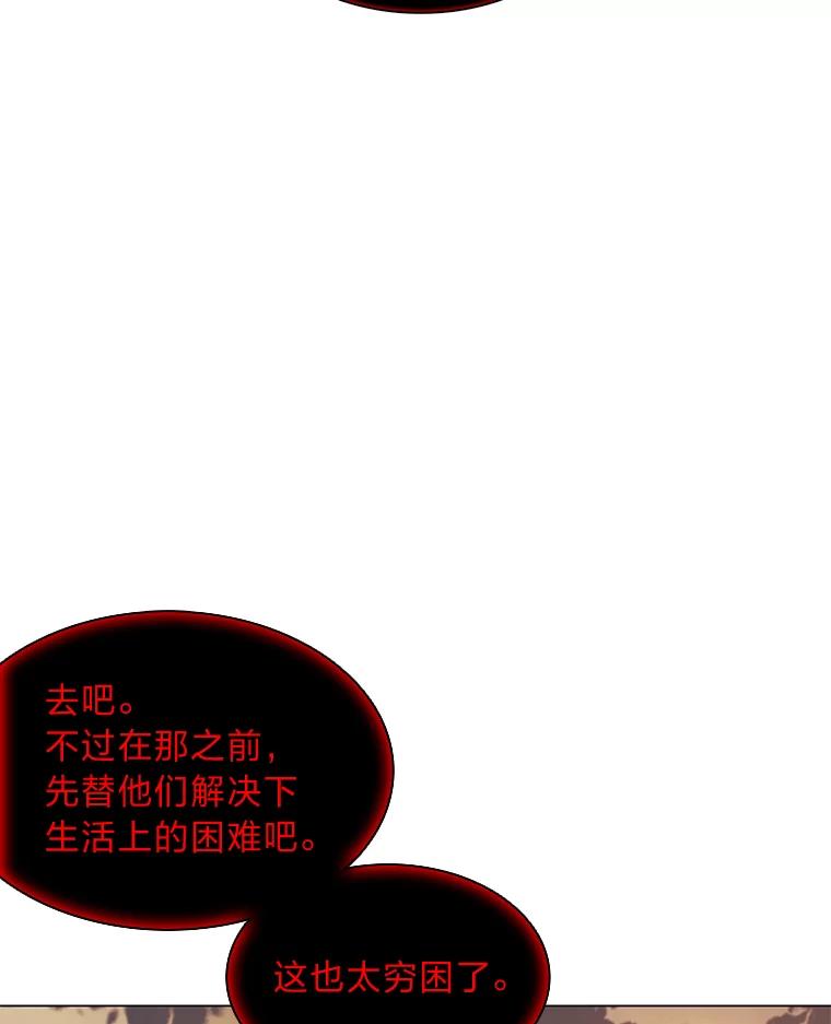 《魅惑狐狸》56.秘密基地 第88页