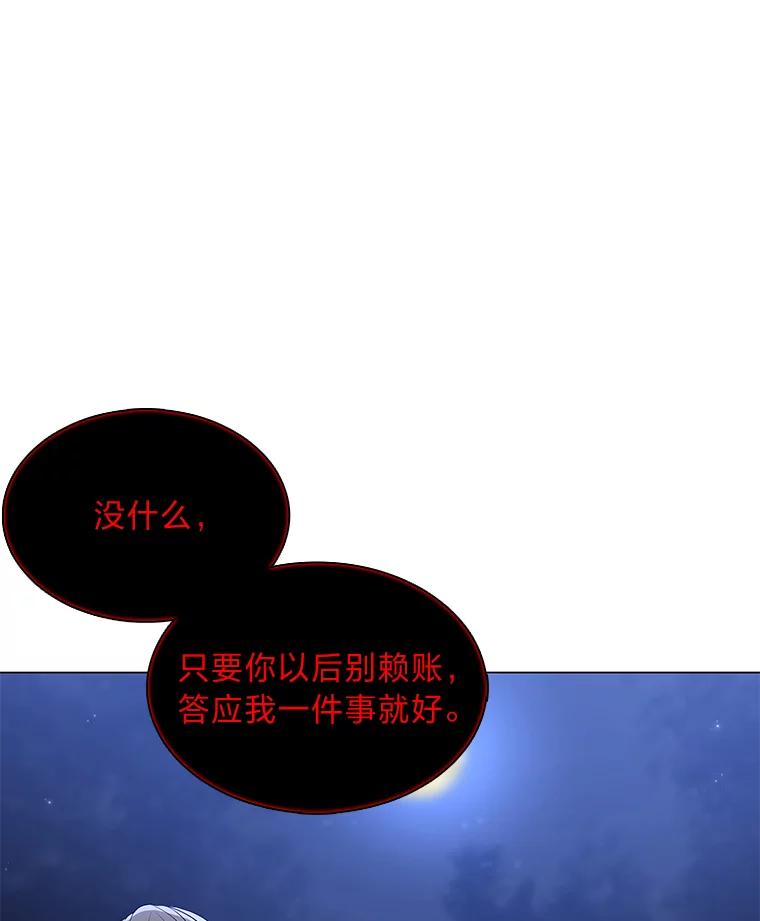 《魅惑狐狸》56.秘密基地 第54页