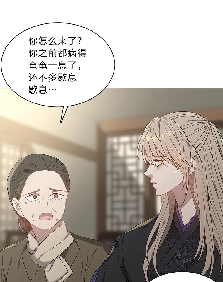 《魅惑狐狸》56.秘密基地 第12页