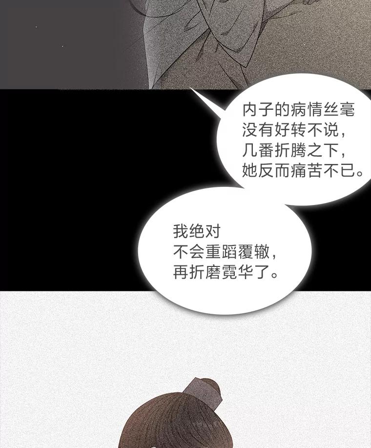 《魅惑狐狸》56.秘密基地 第20页