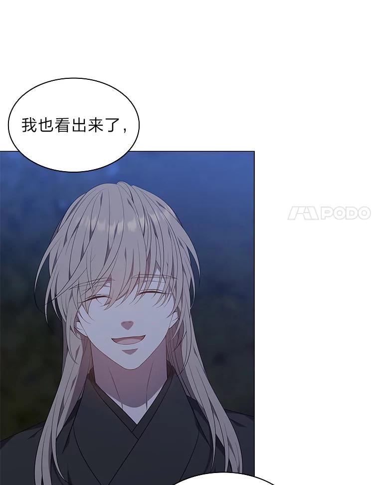 《魅惑狐狸》56.秘密基地 第48页