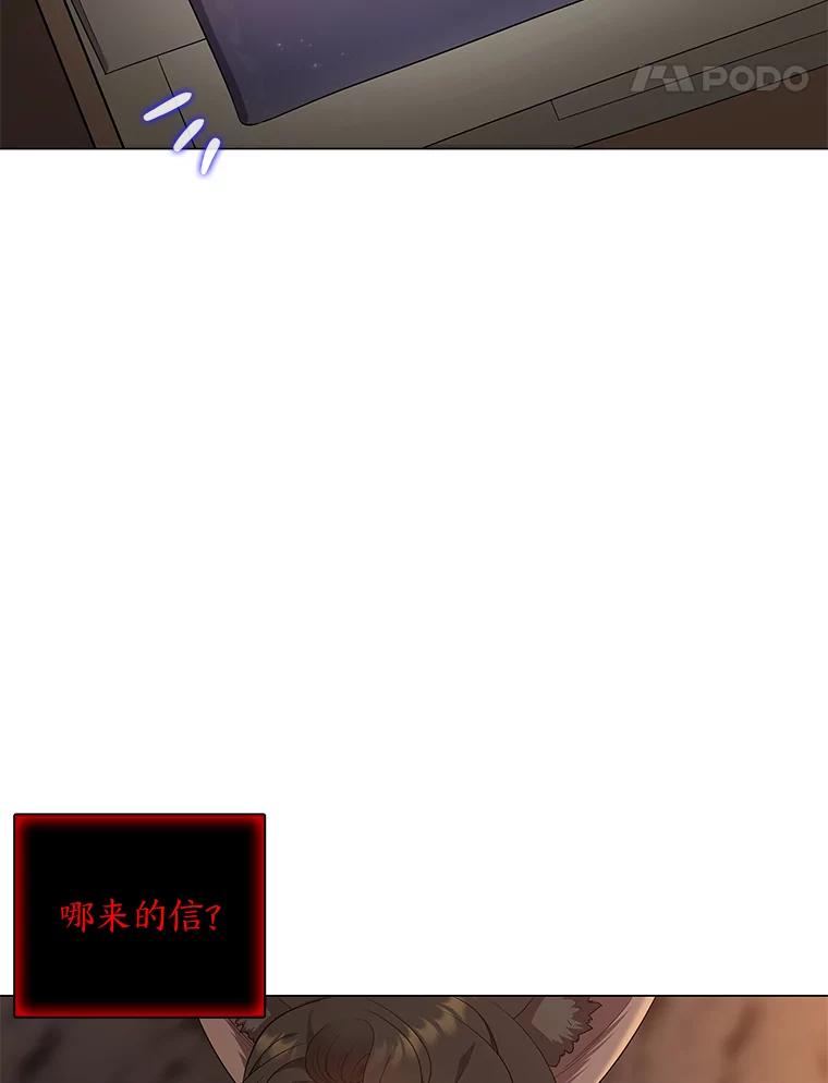 《魅惑狐狸》56.秘密基地 第135页