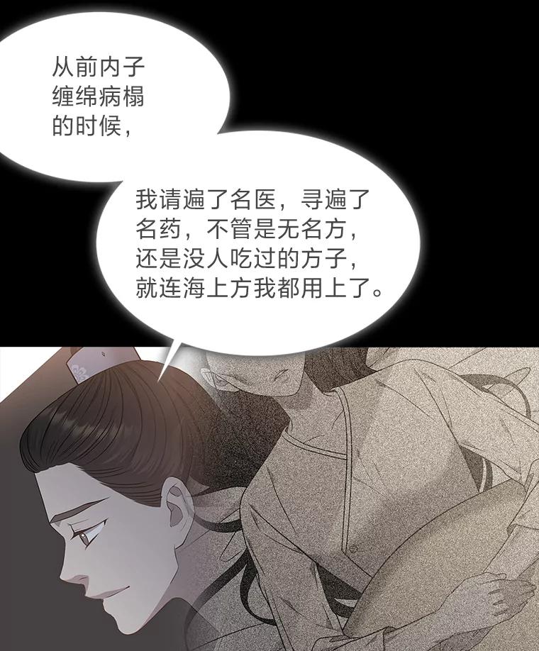 《魅惑狐狸》56.秘密基地 第19页