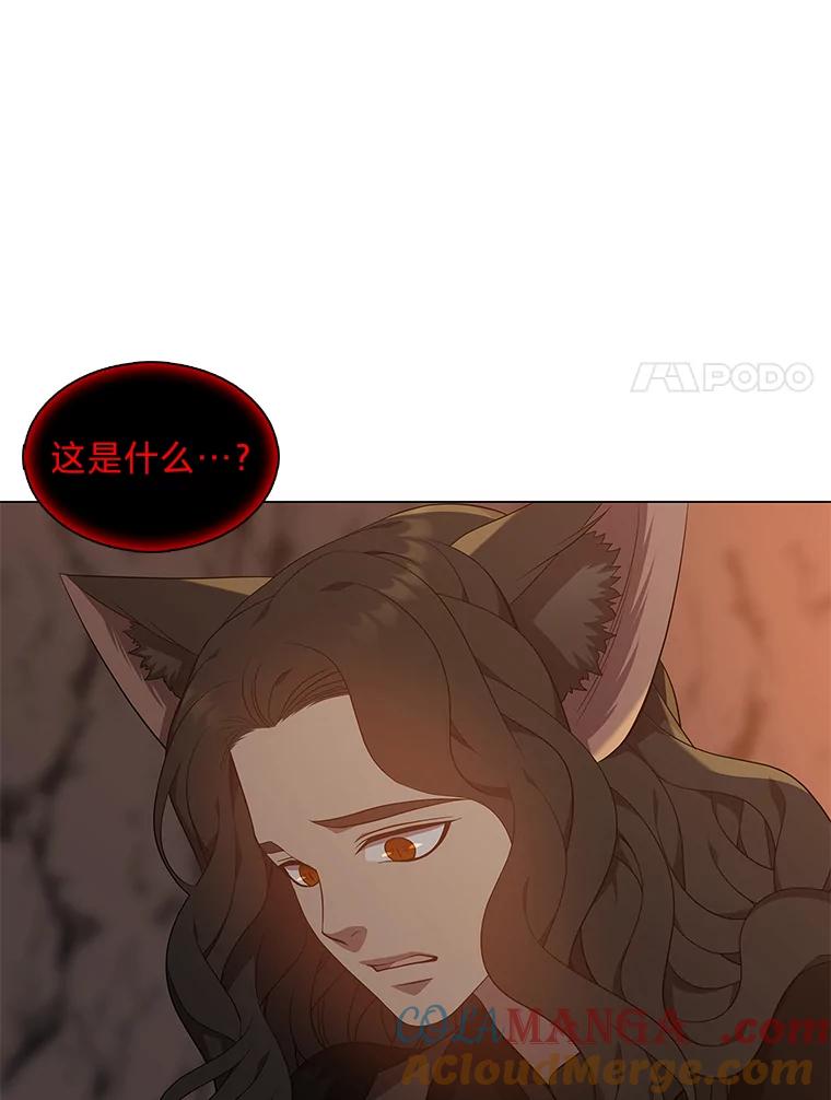 《魅惑狐狸》56.秘密基地 第125页