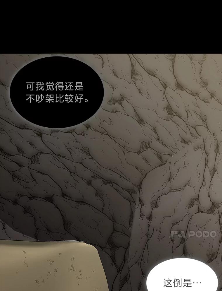 《魅惑狐狸》56.秘密基地 第131页