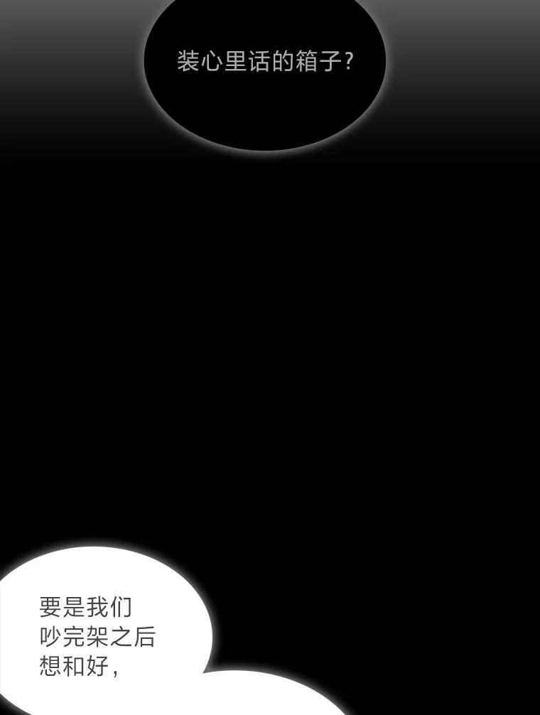 《魅惑狐狸》56.秘密基地 第127页