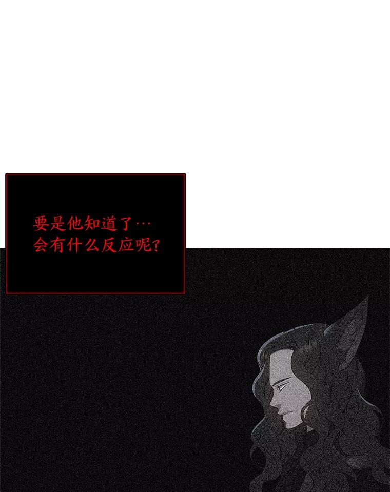 《魅惑狐狸》56.秘密基地 第64页