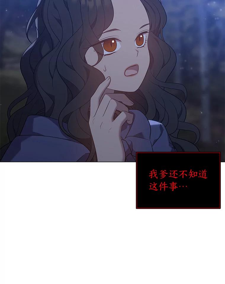 《魅惑狐狸》56.秘密基地 第63页