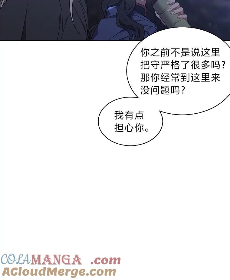 《魅惑狐狸》56.秘密基地 第57页