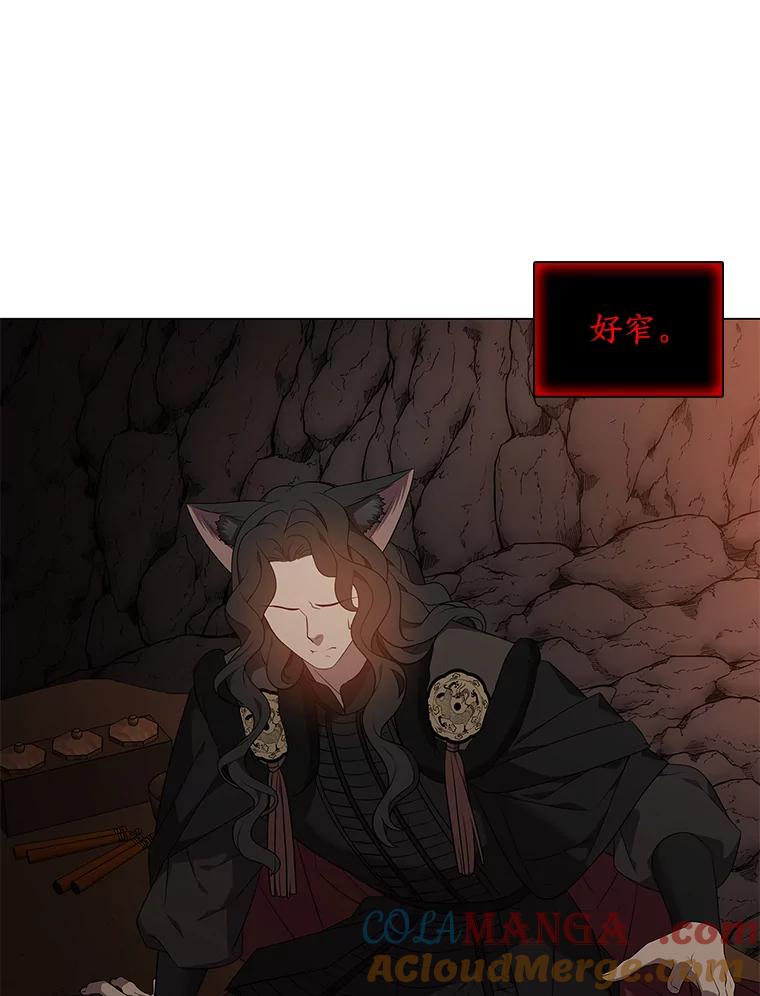 《魅惑狐狸》56.秘密基地 第121页