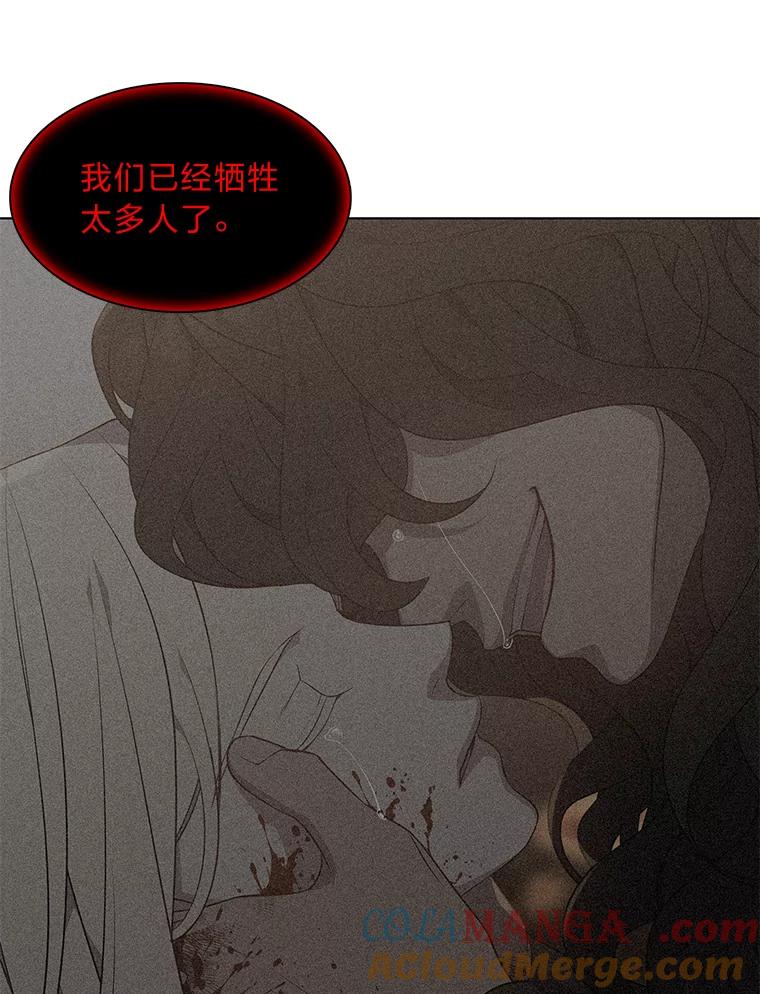 《魅惑狐狸》56.秘密基地 第93页