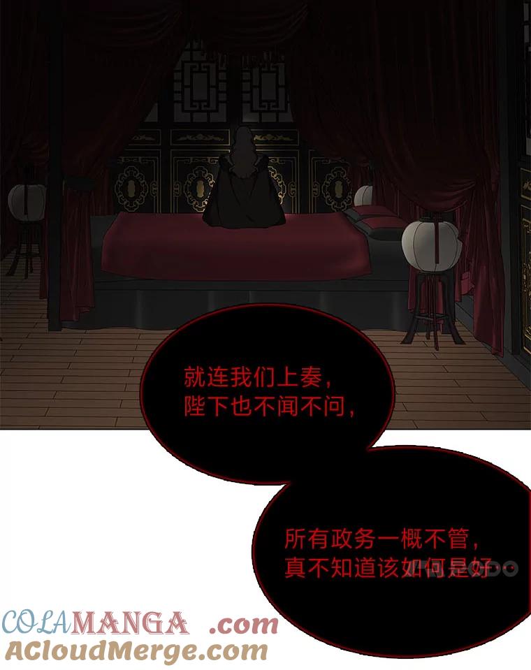 《魅惑狐狸》57.开诚布公 第17页