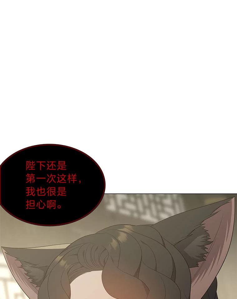 《魅惑狐狸》57.开诚布公 第18页