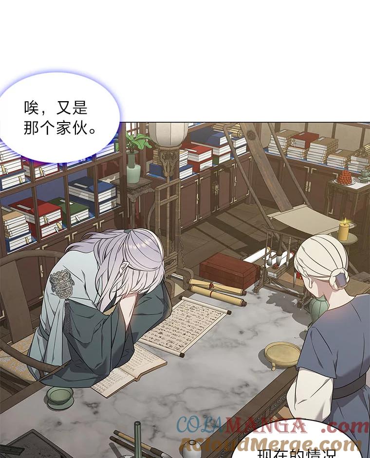 《魅惑狐狸》57.开诚布公 第29页