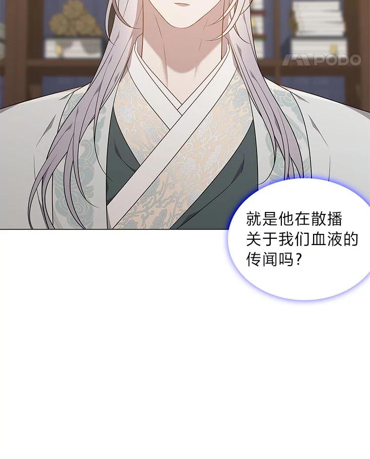 《魅惑狐狸》57.开诚布公 第28页
