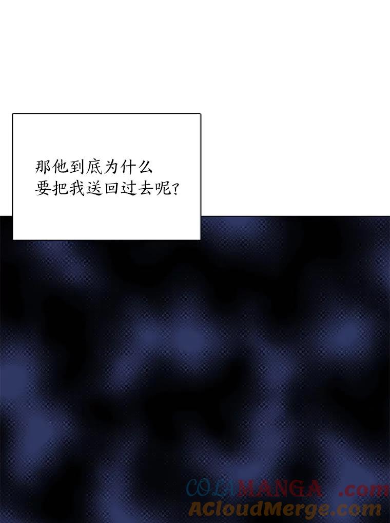 《魅惑狐狸》57.开诚布公 第49页