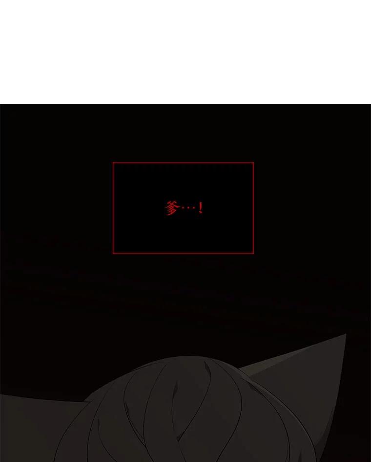 《魅惑狐狸》57.开诚布公 第20页