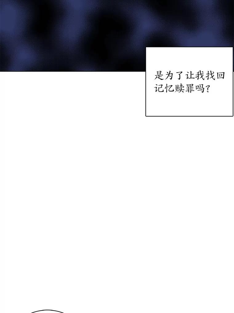 《魅惑狐狸》57.开诚布公 第50页
