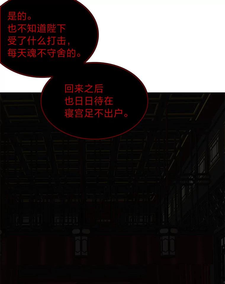 《魅惑狐狸》57.开诚布公 第16页