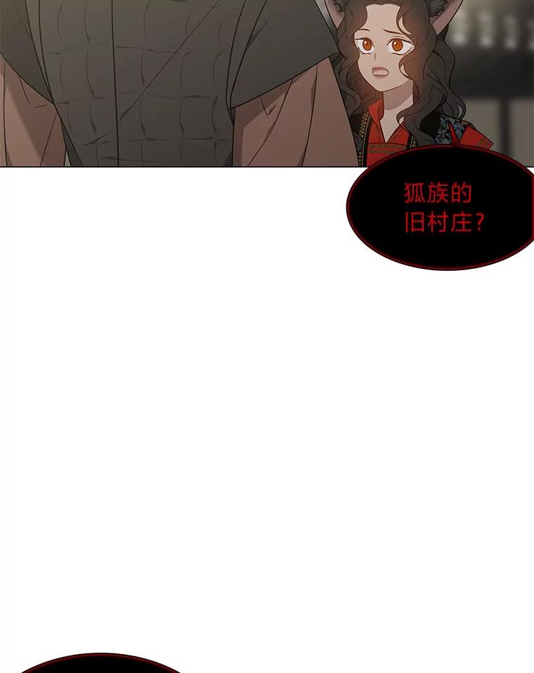 《魅惑狐狸》57.开诚布公 第15页