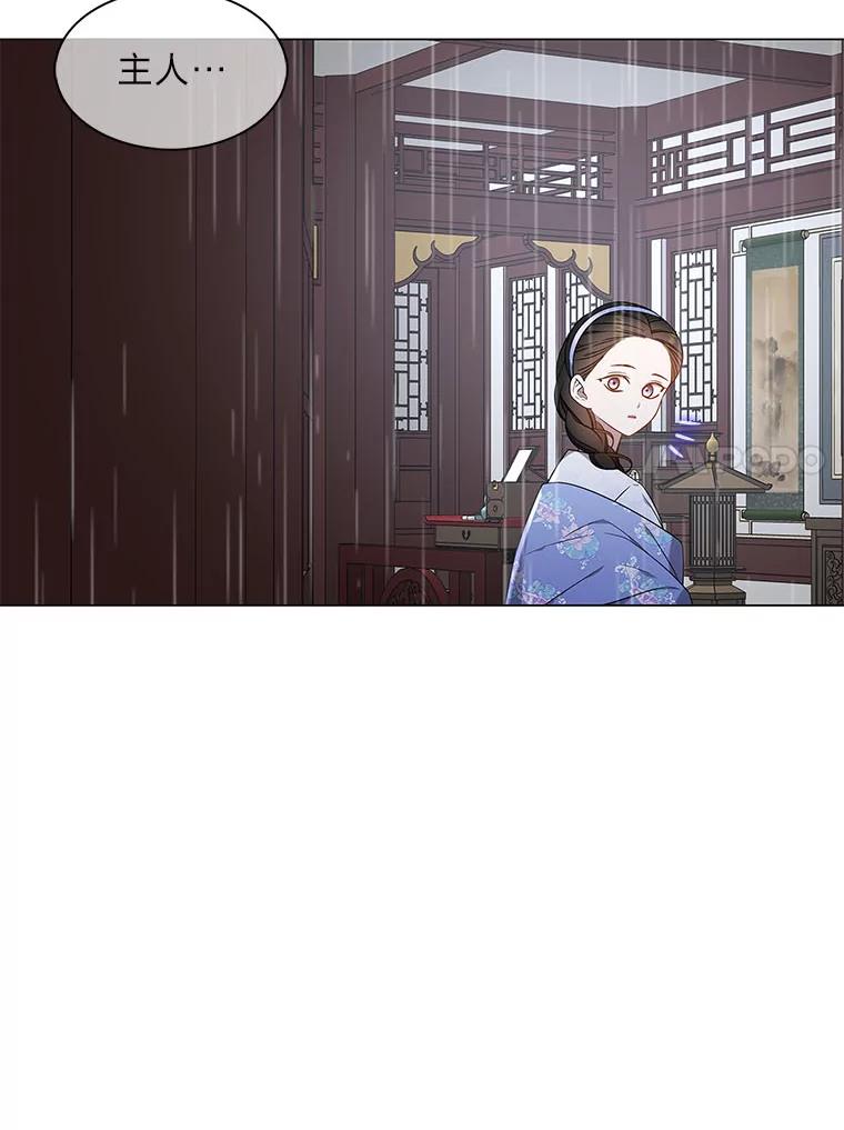 《魅惑狐狸》57.开诚布公 第51页