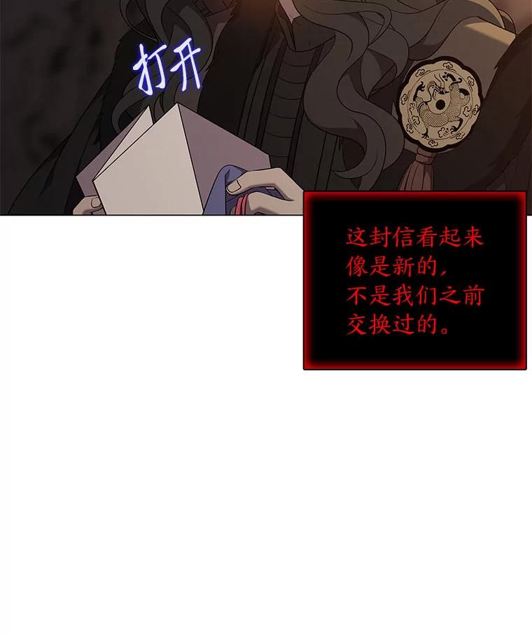 《魅惑狐狸》57.开诚布公 第2页
